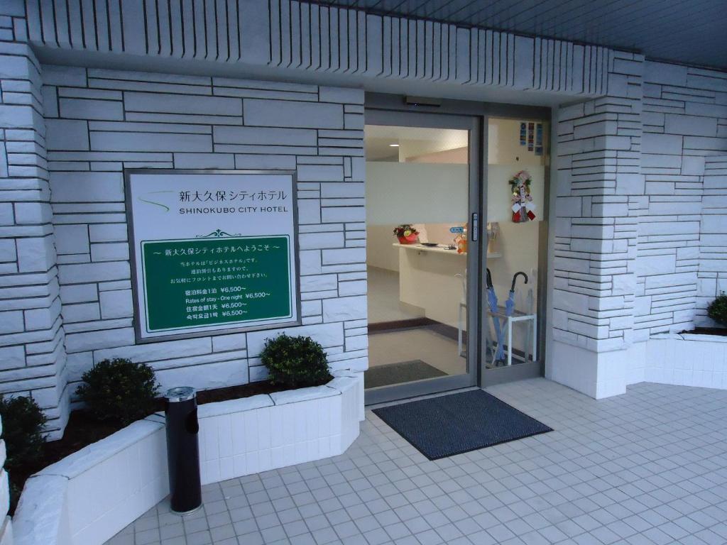 Shin-Okubo City Hotel Tokió Kültér fotó
